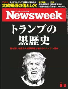 newsweek20160906
